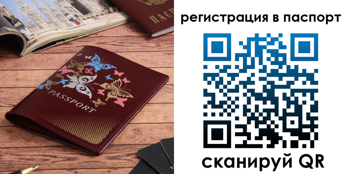 прописка в Сальске