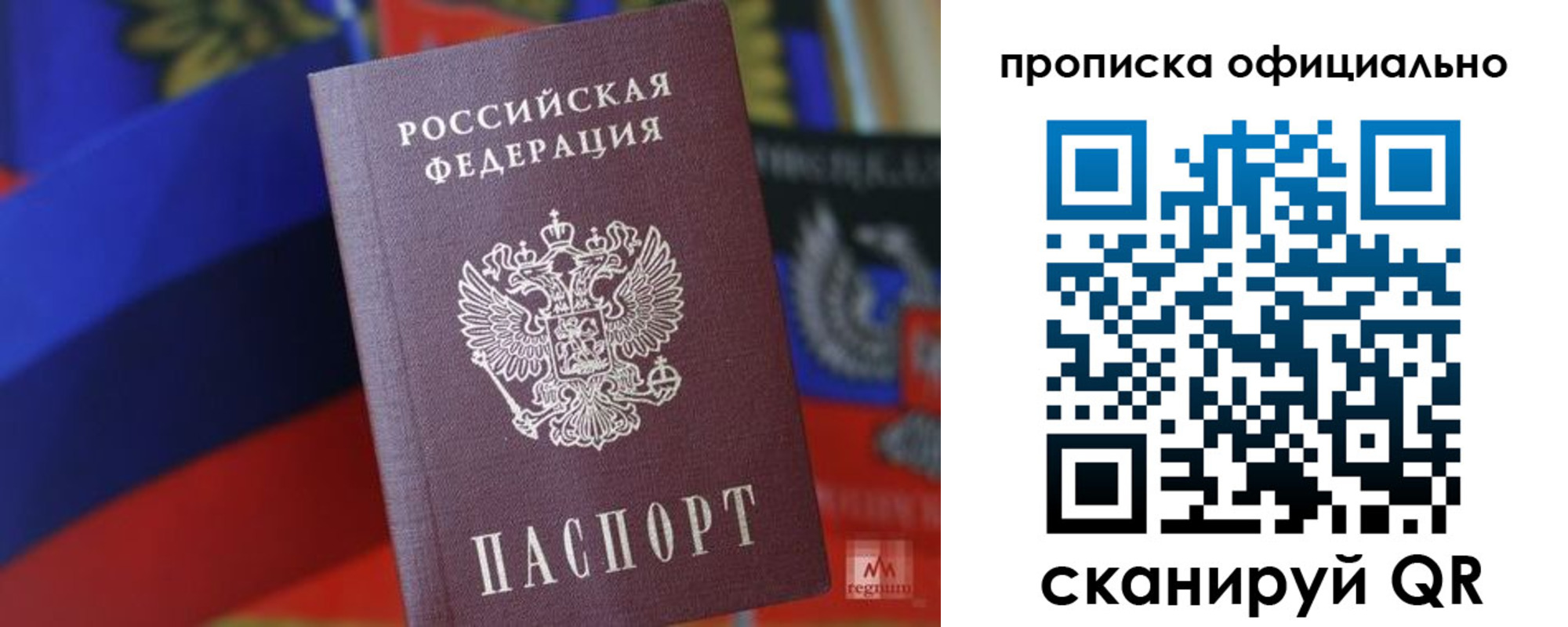 прописка ребенка в Сальске